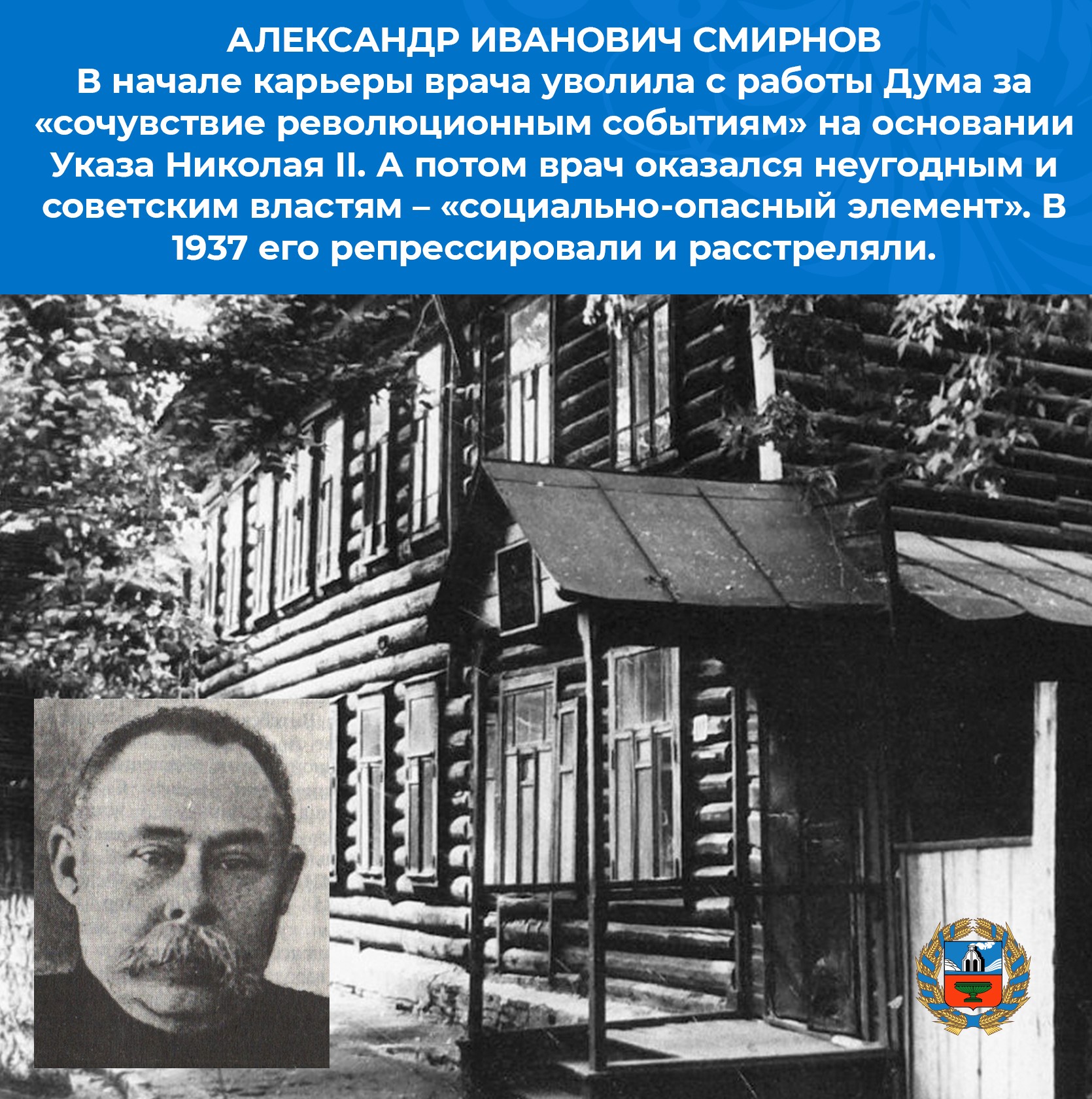 Именами врачей предлагают назвать больницы края