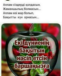 Рахметулла Кайрат