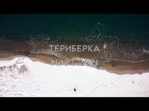 Териберка, март 2021